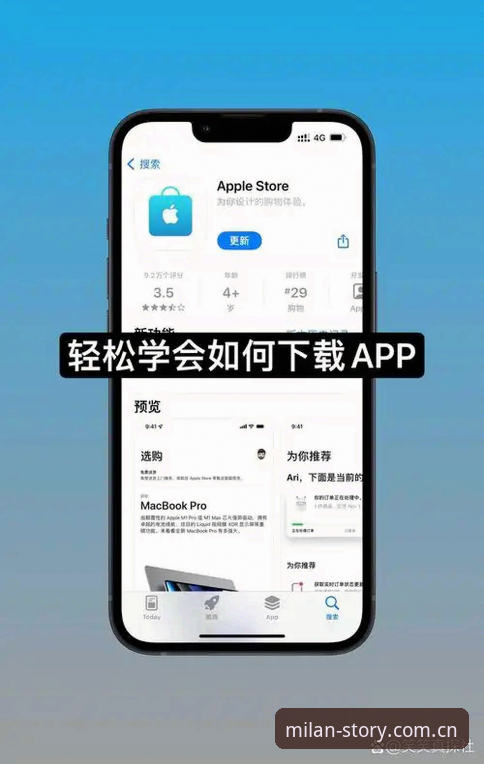 米兰APP下载教程iOS版全面解析：体育垂直应用移动端适配的下一站