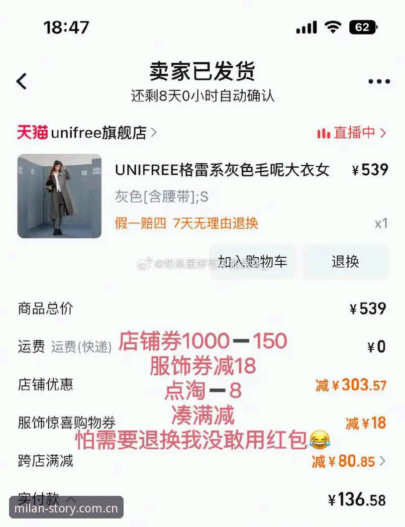 每件单品故事 QF8V APP下载 每件单品故事 QF8V 与普通购物App:哪个更懂你的米兰情结?
